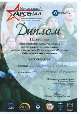 Разведчик - 2.jpg Разведчик - 2.jpg